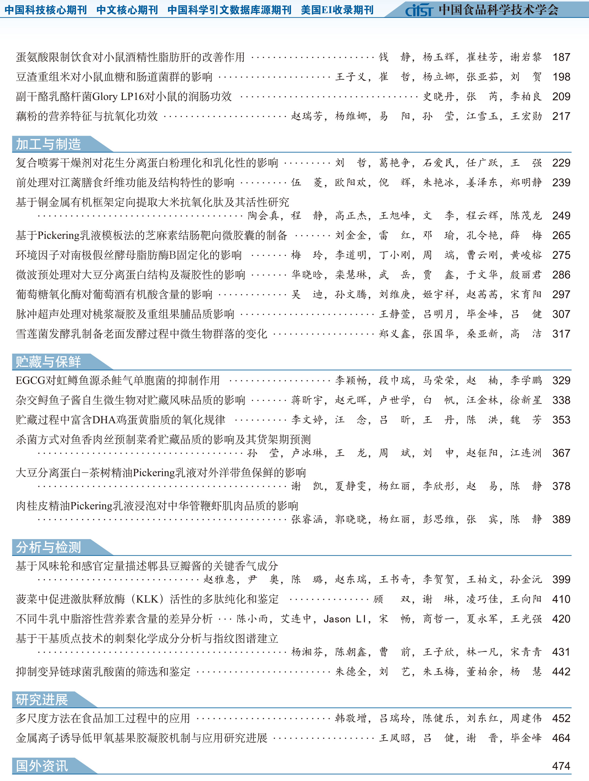 3_目录-2