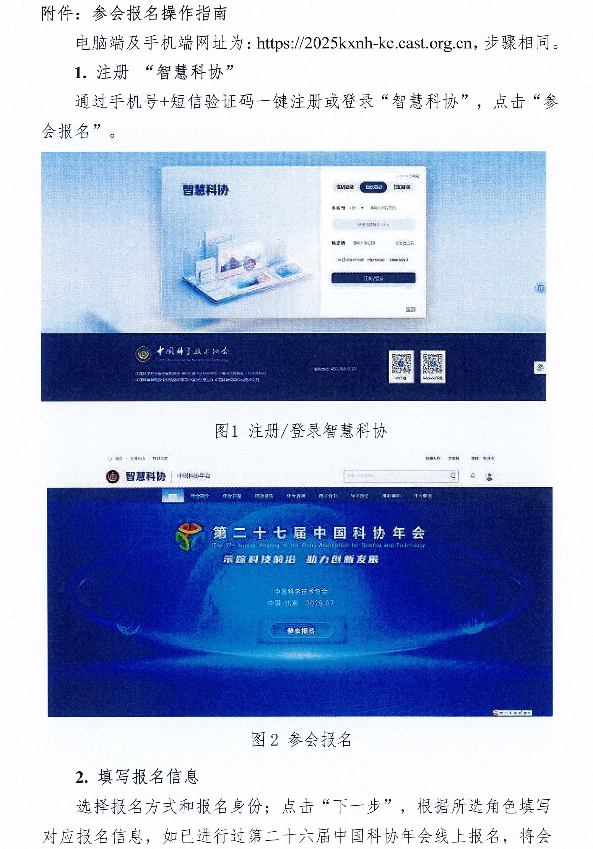 踐行大食物觀 挖掘和破解關(guān)鍵共性技術(shù)專題會(huì)議通知-2