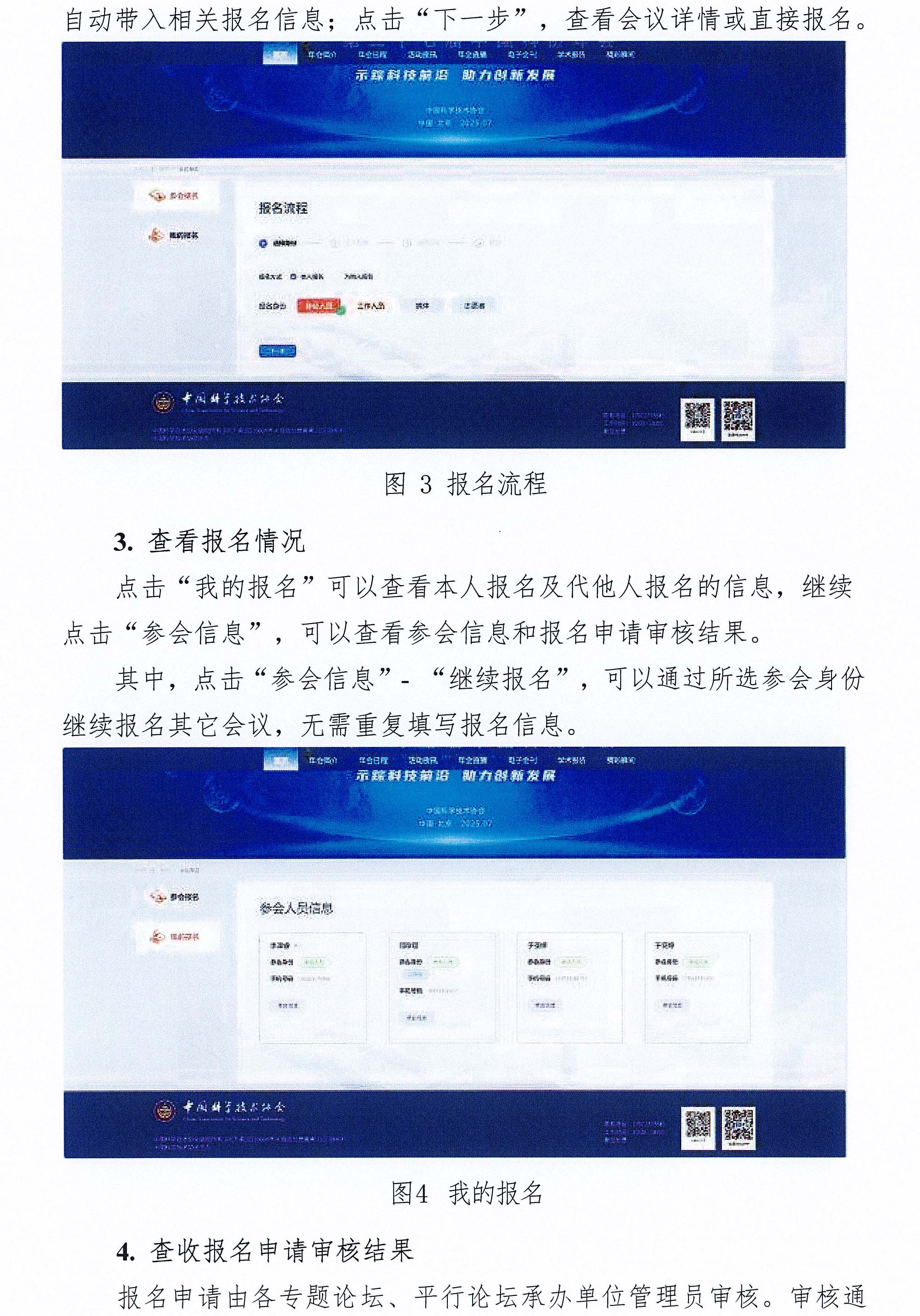 踐行大食物觀 挖掘和破解關(guān)鍵共性技術(shù)專題會(huì)議通知-3