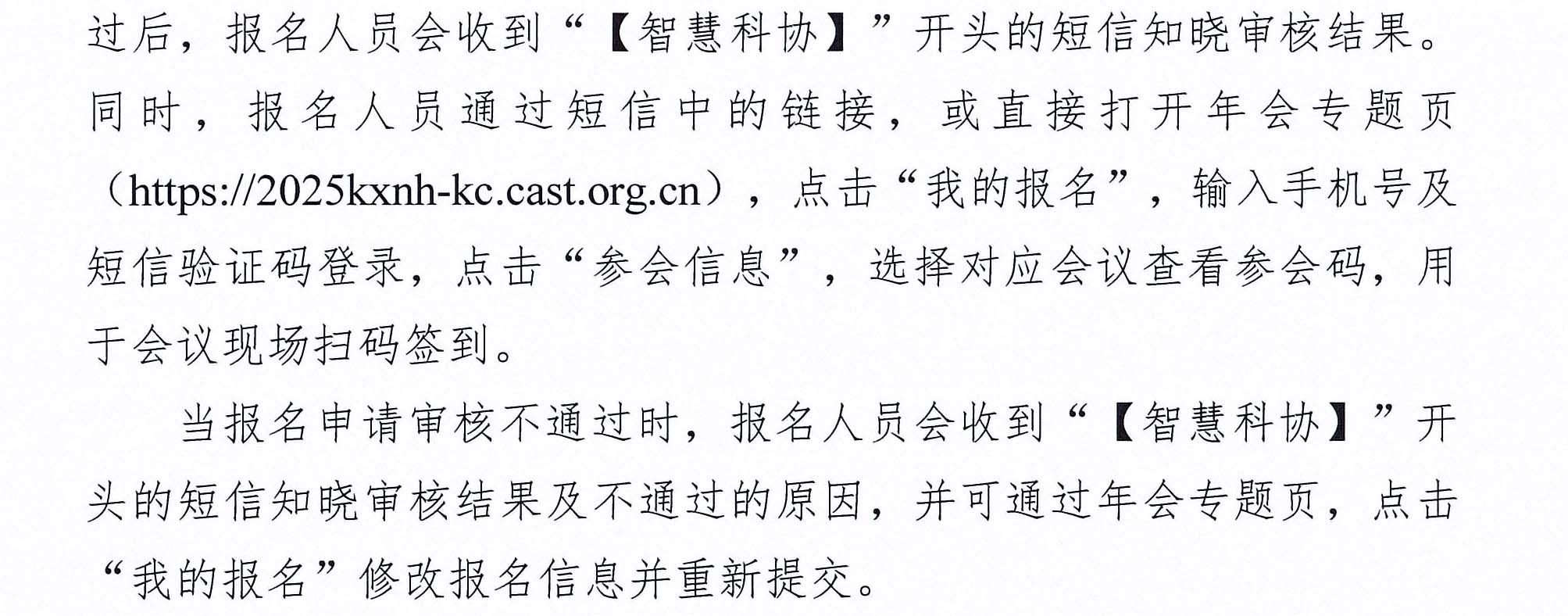 踐行大食物觀 挖掘和破解關(guān)鍵共性技術(shù)專題會(huì)議通知-4